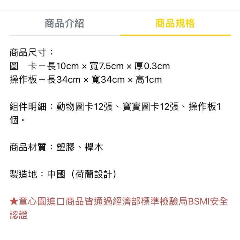 ❰免運❱ educo 動物寶寶組 桌遊 兒童學習玩具 手眼協調訓練 益智玩具 遊戲 觸覺刺激 邏輯思考 小孩玩具 幼稚園-細節圖6