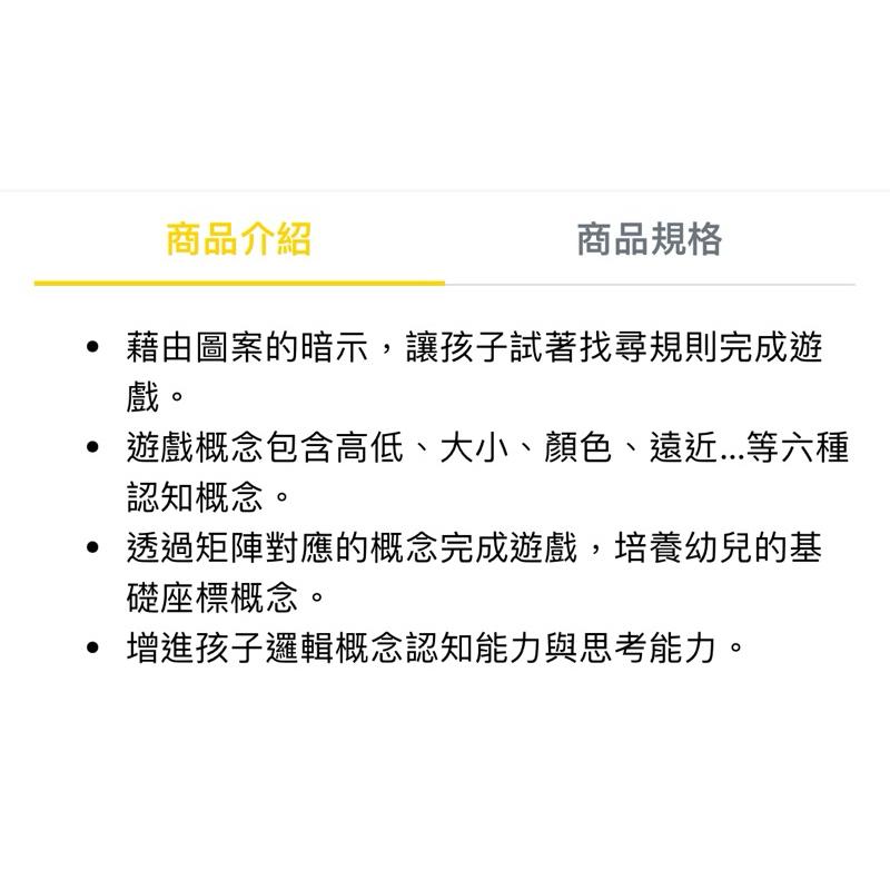 ❰免運❱ educo 全方位邏輯遊戲 桌遊 兒童學習玩具 手眼協調訓練 益智玩具 遊戲 觸覺刺激 邏輯思考 小孩玩具-細節圖5