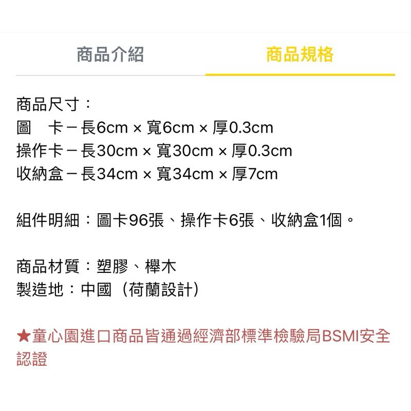❰免運❱ educo 全方位邏輯遊戲 桌遊 兒童學習玩具 手眼協調訓練 益智玩具 遊戲 觸覺刺激 邏輯思考 小孩玩具-細節圖6