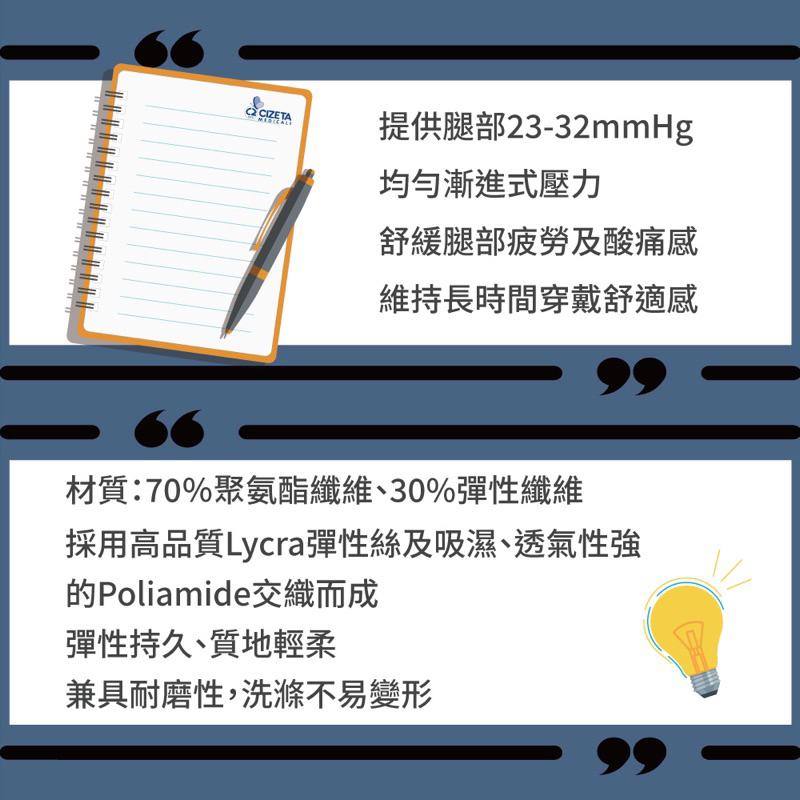 ❰免運❱ VARISAN 壓力輔助襪 醫用彈性襪32mmHg 久站 靜脈曲張 彈性襪 膚色 壓力襪 醫療用品 漸進式壓力-細節圖6