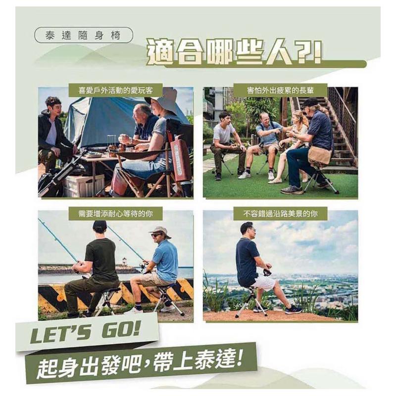❰免運❱ Ta-Da 泰達隨身椅 全新第二系列自動手杖椅  登山杖釣魚椅 戶外拐杖椅 可折疊座杖 登山助力杖 坐式健走杖-細節圖3