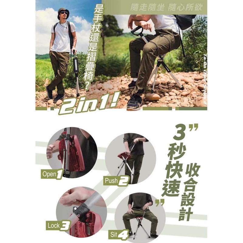 ❰免運❱ Ta-Da 泰達隨身椅 全新第二系列自動手杖椅  登山杖釣魚椅 戶外拐杖椅 可折疊座杖 登山助力杖 坐式健走杖-細節圖4