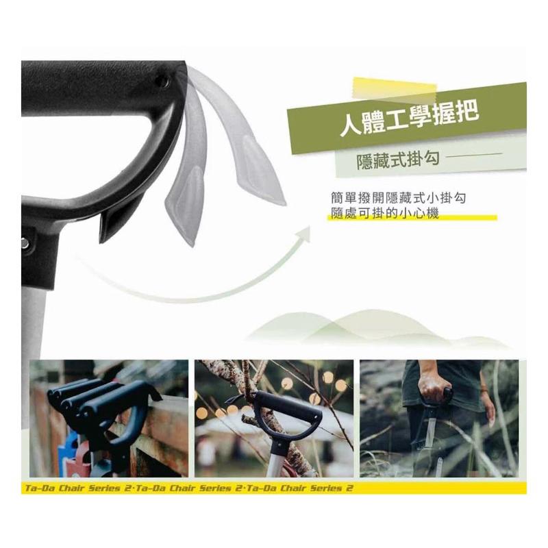 ❰免運❱ Ta-Da 泰達隨身椅 全新第二系列自動手杖椅  登山杖釣魚椅 戶外拐杖椅 可折疊座杖 登山助力杖 坐式健走杖-細節圖7