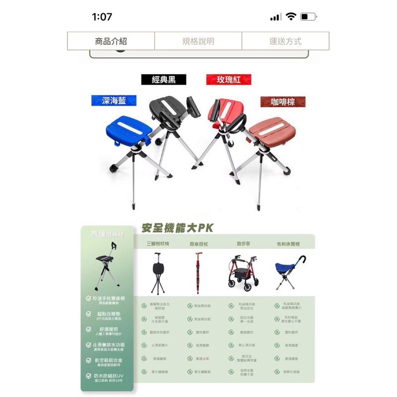 ❰免運❱ Ta-Da 泰達隨身椅 全新第二系列自動手杖椅  登山杖釣魚椅 戶外拐杖椅 可折疊座杖 登山助力杖 坐式健走杖-細節圖9