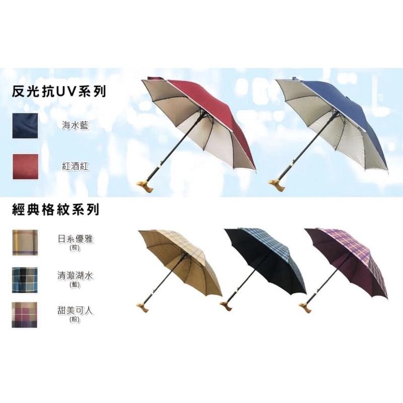 ❰滿額折❱ 調高式自動手杖傘 雨傘拐 反光抗UV 可調高低 手杖 拐杖 柺杖 雨傘 止滑-細節圖3