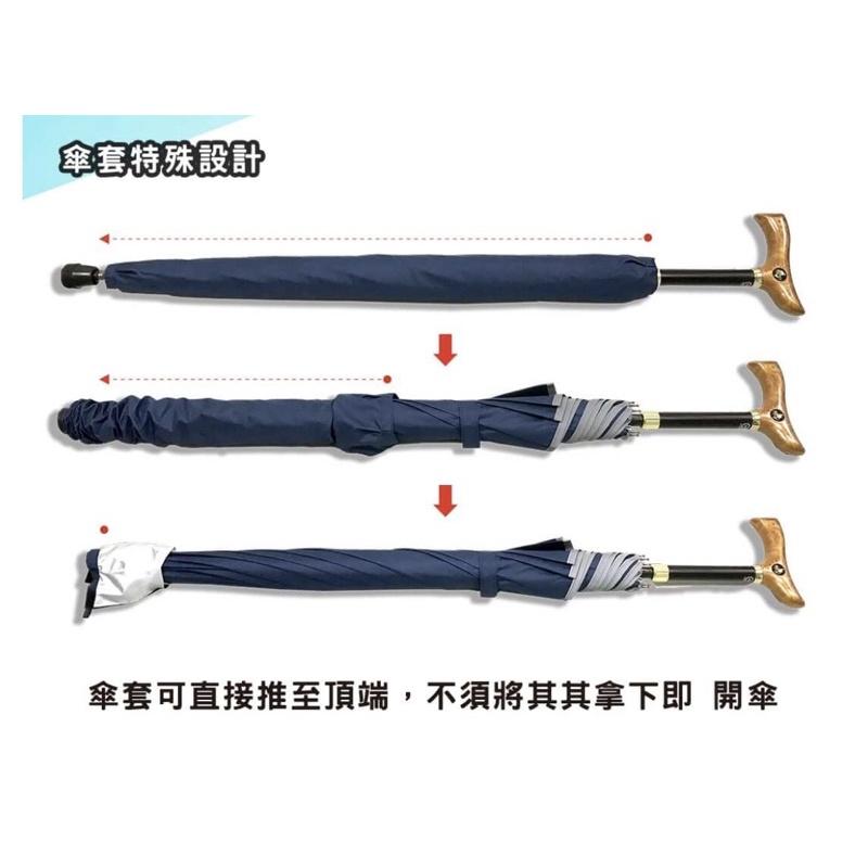 ❰滿額折❱ 調高式自動手杖傘 雨傘拐 反光抗UV 可調高低 手杖 拐杖 柺杖 雨傘 止滑-細節圖5