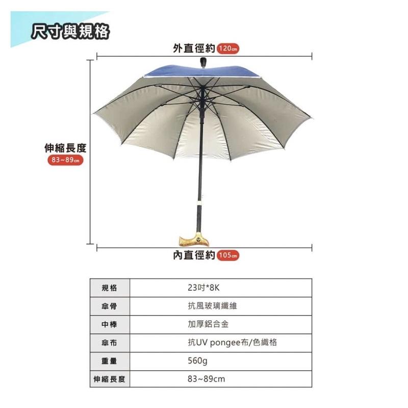 ❰滿額折❱ 調高式自動手杖傘 雨傘拐 反光抗UV 可調高低 手杖 拐杖 柺杖 雨傘 止滑-細節圖7