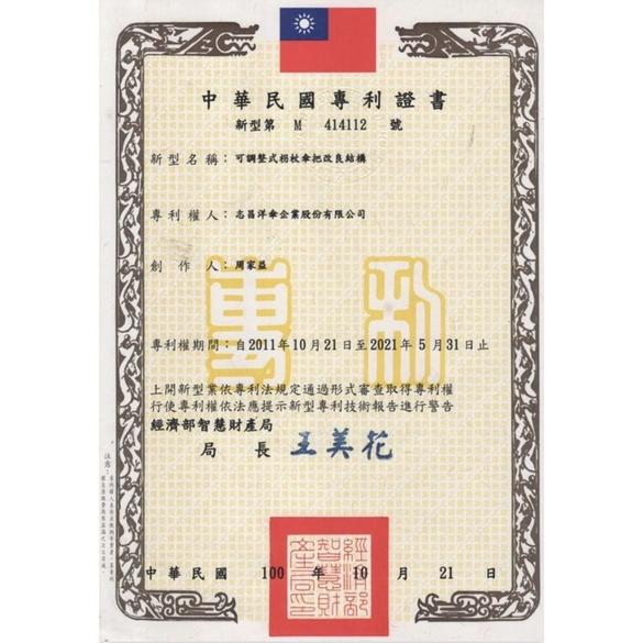 ❰滿額折❱ 調高式自動手杖傘 雨傘拐 反光抗UV 可調高低 手杖 拐杖 柺杖 雨傘 止滑-細節圖8