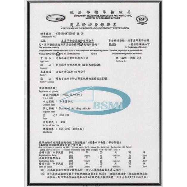 ❰滿額折❱ 調高式自動手杖傘 雨傘拐 反光抗UV 可調高低 手杖 拐杖 柺杖 雨傘 止滑-細節圖9