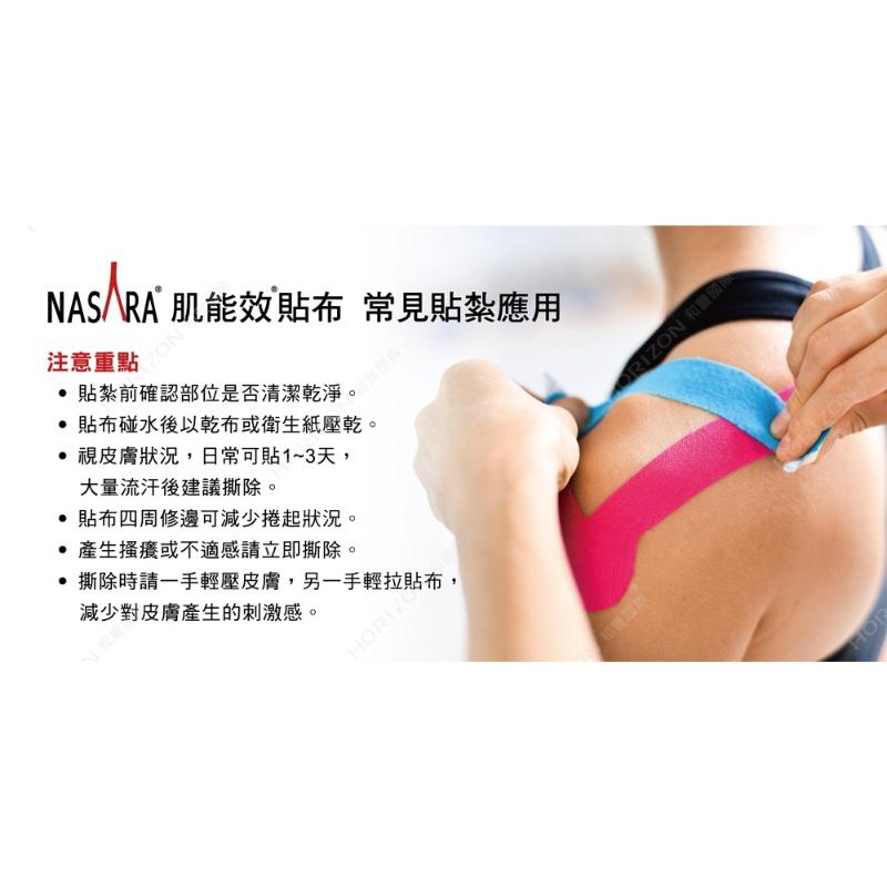 ❰免運❱ NASARA 肌能效運動貼布 5x5cm 膚色 藍色 粉紅 運動貼布 透氣 防潑水 運動膠帶 繃帶-細節圖4