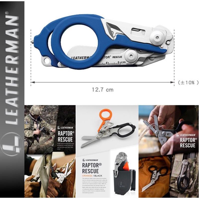 ❰免運❱ LEATHERMAN RAPTOR® RESCUE多功能救援剪刀 保固25年 公司貨 EMT 戰術簡單 美國製-細節圖2