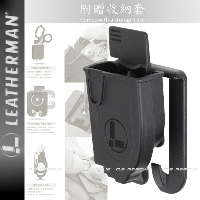 ❰免運❱ LEATHERMAN RAPTOR® RESCUE多功能救援剪刀 保固25年 公司貨 EMT 戰術簡單 美國製-細節圖4