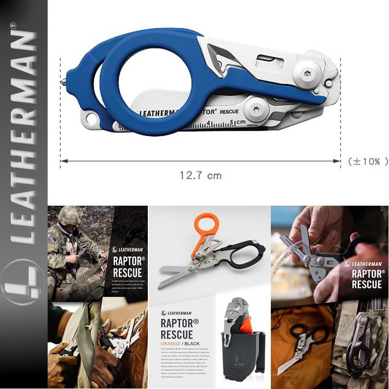 ❰免運❱ LEATHERMAN RAPTOR® RESCUE多功能救援剪刀 保固25年 公司貨 EMT 戰術簡單 美國製-細節圖7