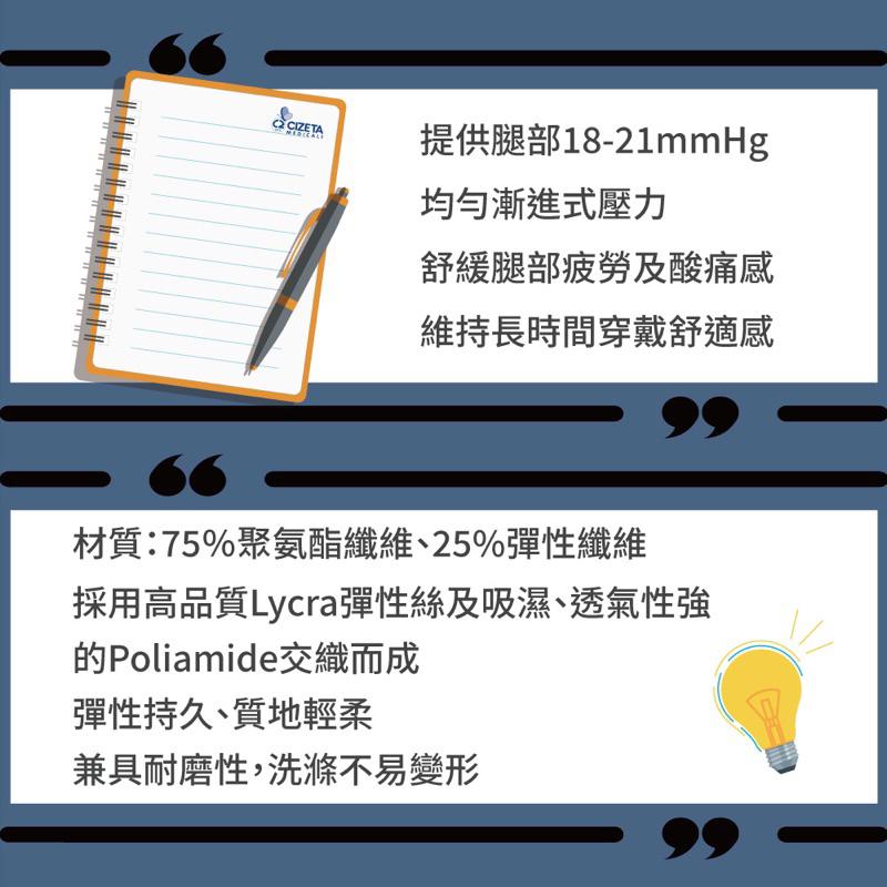❰免運❱ VARISAN 壓力輔助襪 醫用彈性襪21mmHg 久站 靜脈曲張 彈性襪 膚色 壓力襪 醫療用品 漸進式壓力-細節圖6