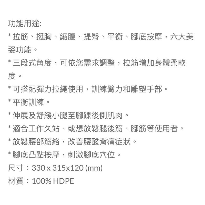 ❰免運❱ 艾你優 HO-108背足爽拉筋板 復健運動 台灣製造 易筋板 拉筋板 柔軟體操板 足部站立板-細節圖5