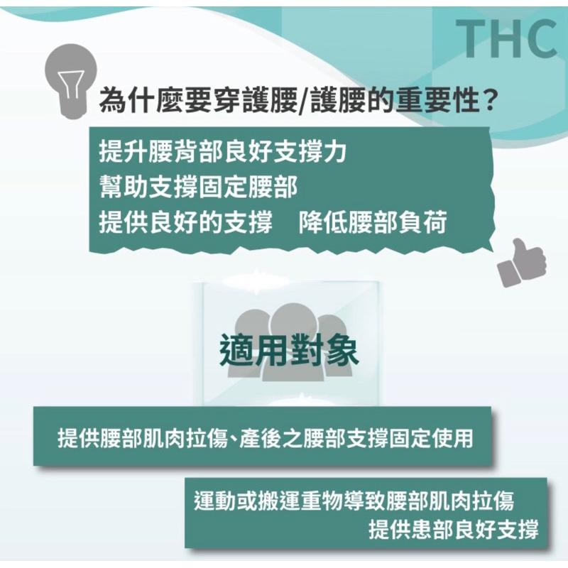 ❰免運❱ THC 竹炭護腰帶 9吋 H3348 護腰 黑色 產後 支撐保護 雙層加壓 透氣材質 台灣製造 運動護腰-細節圖2