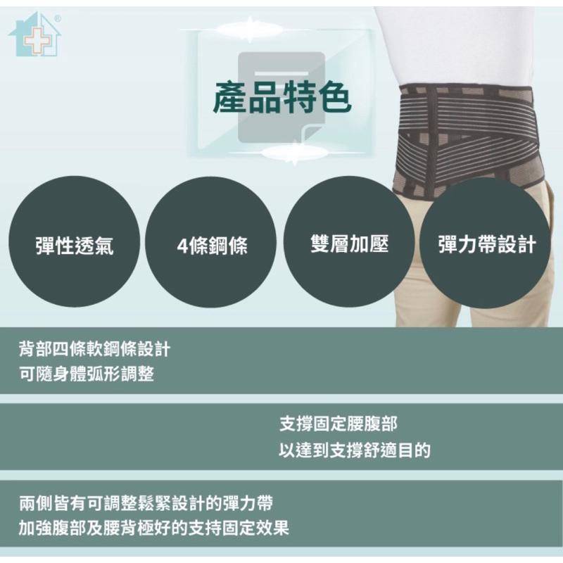 ❰免運❱ THC 竹炭護腰帶 9吋 H3348 護腰 黑色 產後 支撐保護 雙層加壓 透氣材質 台灣製造 運動護腰-細節圖3