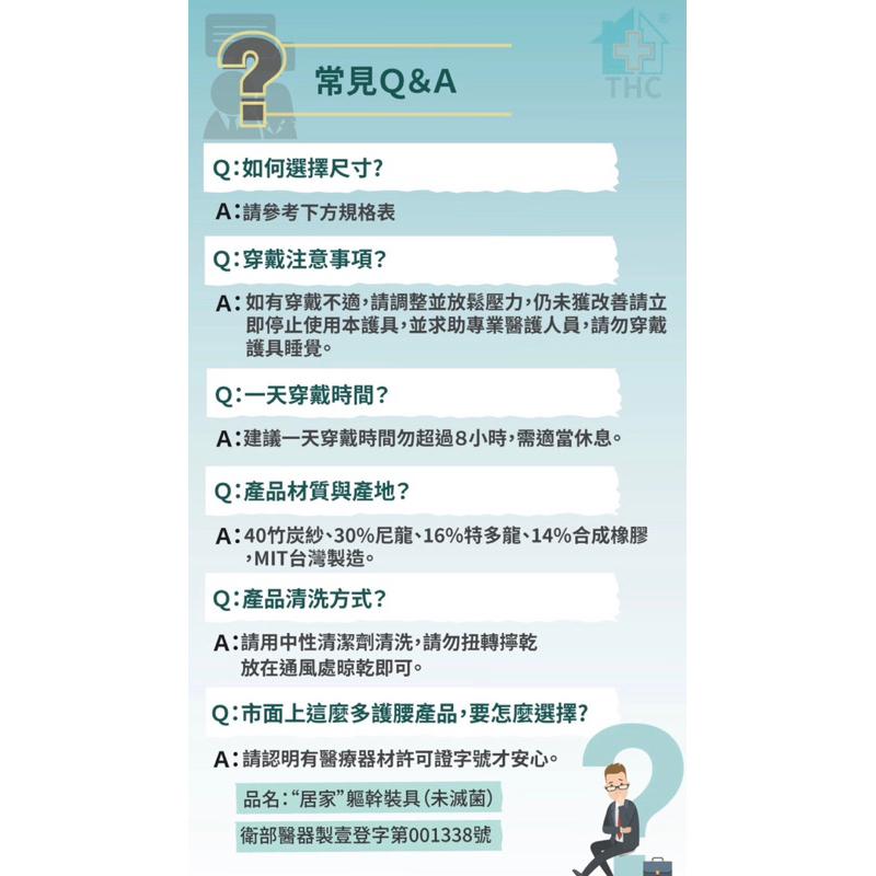 ❰免運❱ THC 竹炭護腰帶 9吋 H3348 護腰 黑色 產後 支撐保護 雙層加壓 透氣材質 台灣製造 運動護腰-細節圖6