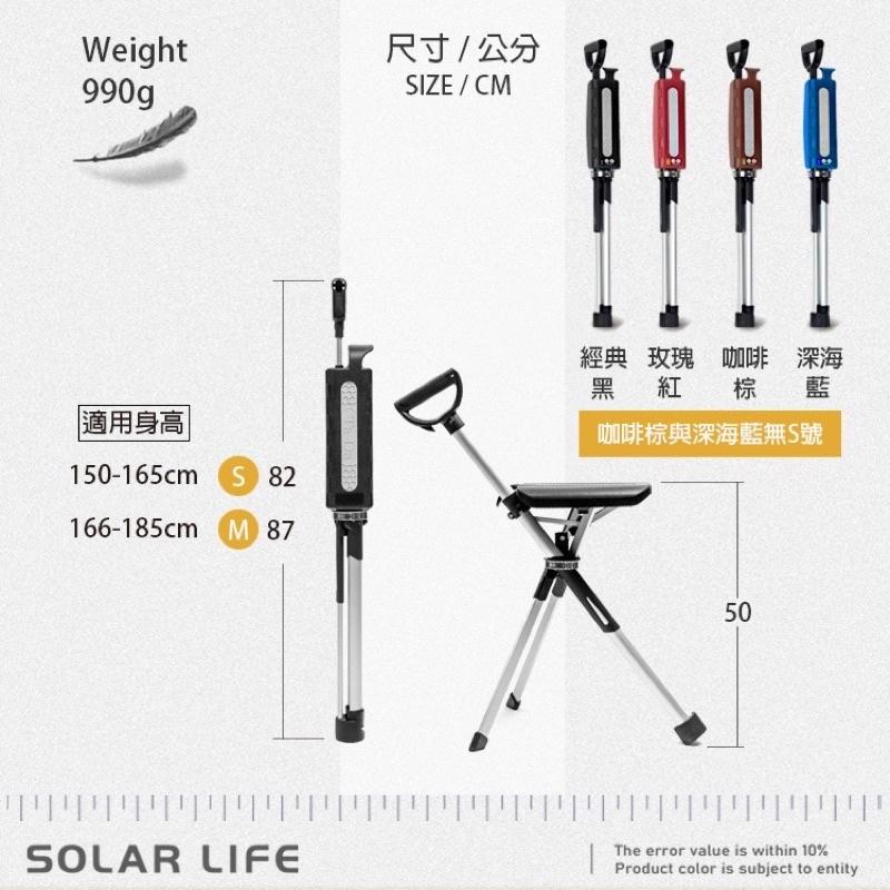 ❰杏暉❱ Ta-Da 泰達隨身椅 全新第二代自動手杖椅 送禮 登山杖釣魚椅 戶外拐杖椅 折疊座杖 登山助力杖 坐式健走杖-細節圖2