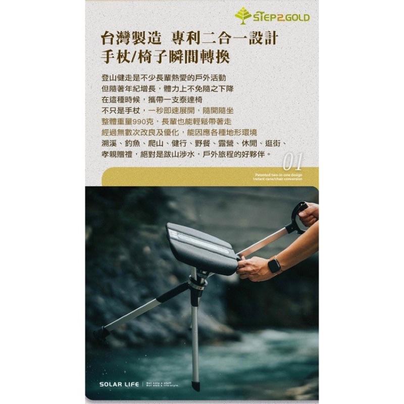 ❰杏暉❱ Ta-Da 泰達隨身椅 全新第二代自動手杖椅 送禮 登山杖釣魚椅 戶外拐杖椅 折疊座杖 登山助力杖 坐式健走杖-細節圖3
