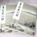 1《書劍恩仇錄》（全2冊）