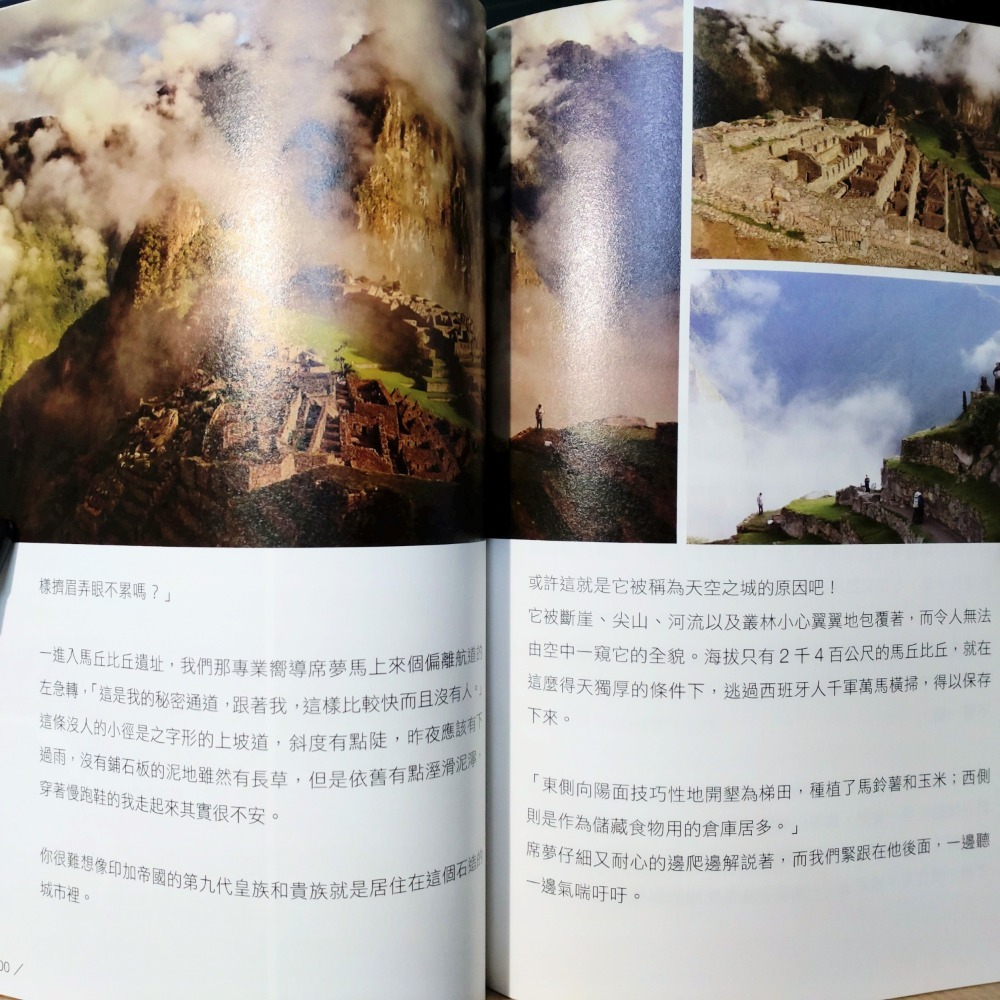 【Seven King 二手書】《我去安地斯山一下：謝忻的南美洲之旅》　謝忻　著　四塊玉文創-細節圖8