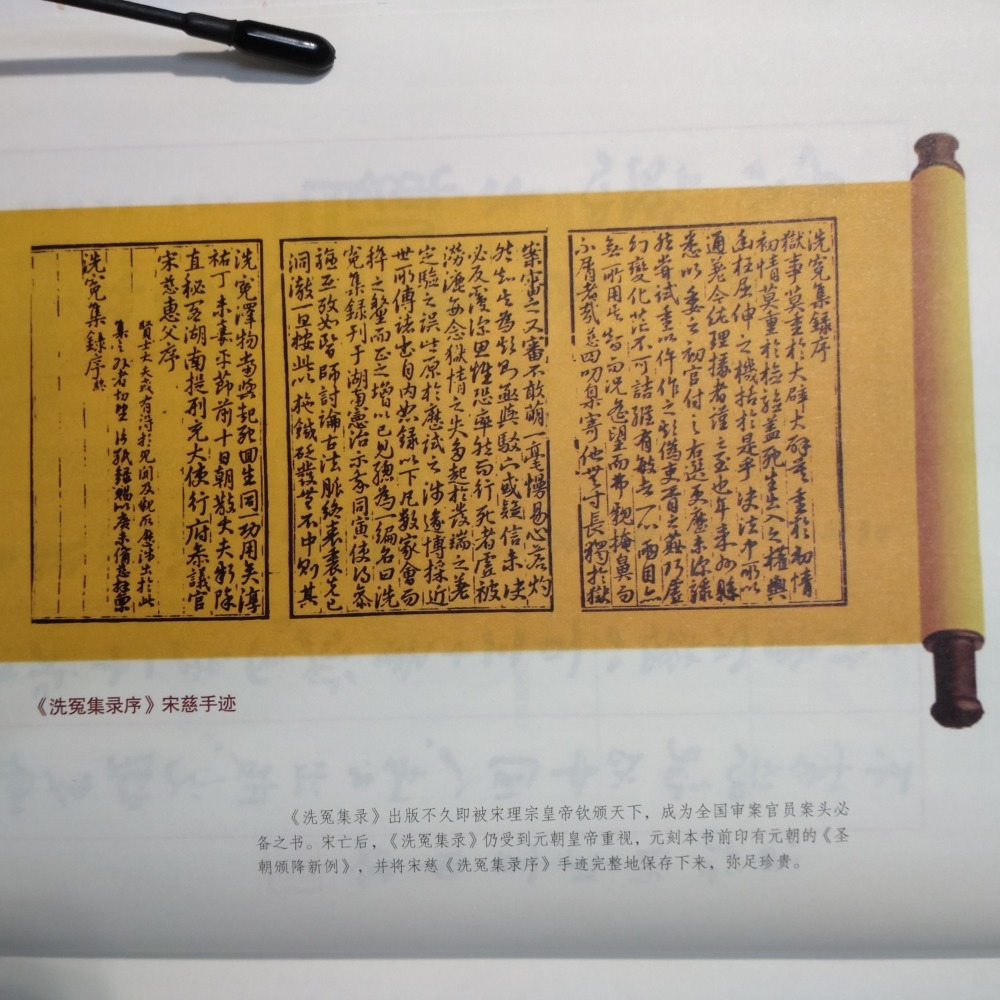 【Seven King 二手書】《宋慈大傳》（簡體書）　王宏甲　著　中譯出版社　宋慈大传　中译-細節圖5