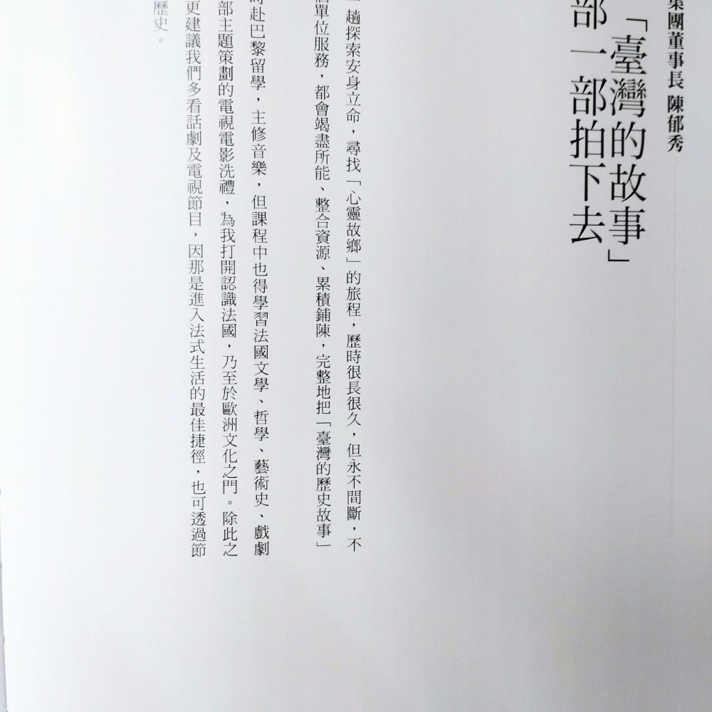 【Seven King 二手書】《斯卡羅 SEQALU：Formosa 1867》　曹瑞原　導演　陳耀昌　原著　印刻-細節圖4