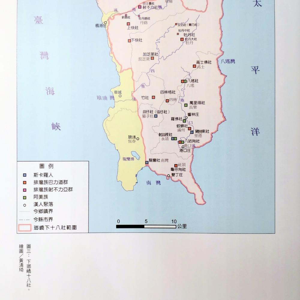 【Seven King 二手書】《斯卡羅 SEQALU：Formosa 1867》　曹瑞原　導演　陳耀昌　原著　印刻-細節圖5