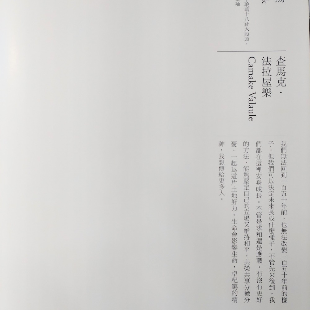 【Seven King 二手書】《斯卡羅 SEQALU：Formosa 1867》　曹瑞原　導演　陳耀昌　原著　印刻-細節圖6