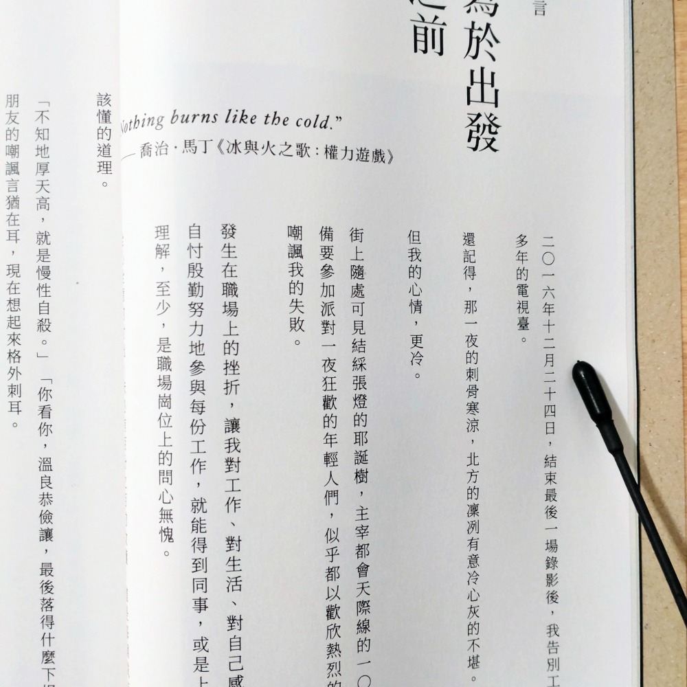 【Seven King 二手書】《因為尋找，所以看見》（平裝無簽版）　謝哲青　著　時報文化　一個人的朝聖之路-細節圖4