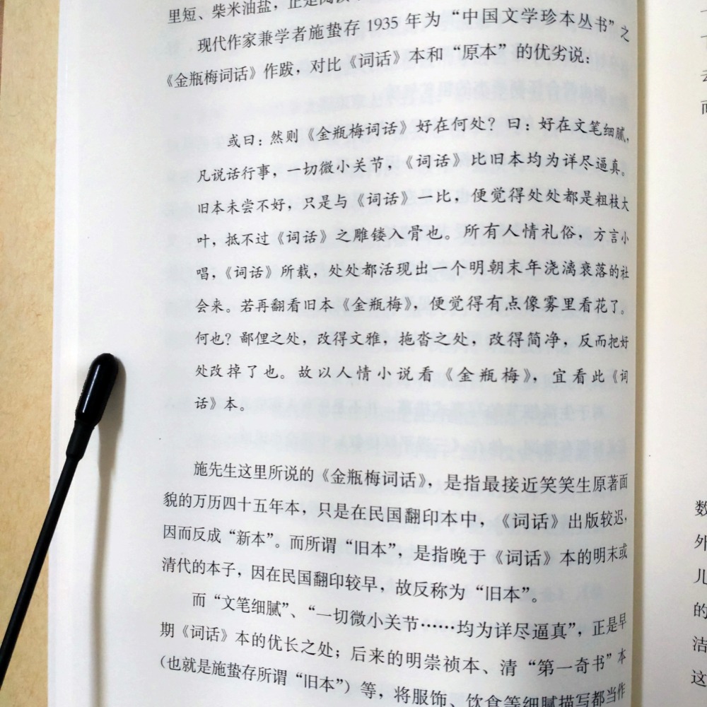 【Seven King 二手書】《食貨金瓶梅：晚明市井生活》（簡體書）　侯會　著　北京中華書局-細節圖6