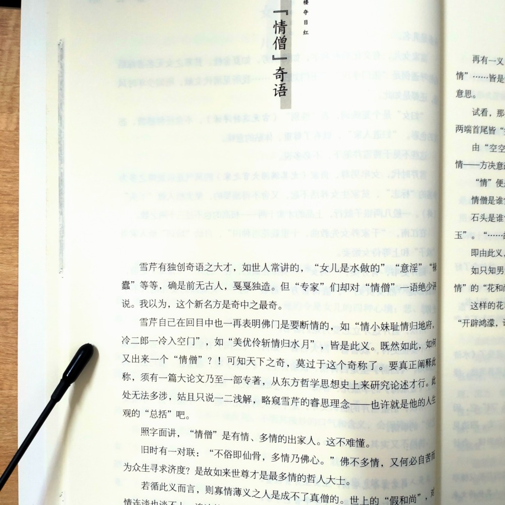 【Seven King 二手書】《食貨金瓶梅：晚明市井生活》（簡體書）　侯會　著　北京中華書局-細節圖7