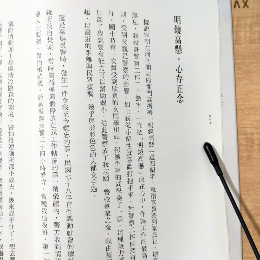 【Seven King 二手書】《高警官事件簿之臺灣社會奇案》　高仁和　原著　怪盜紅（瑞德）改編　尖端-細節圖4