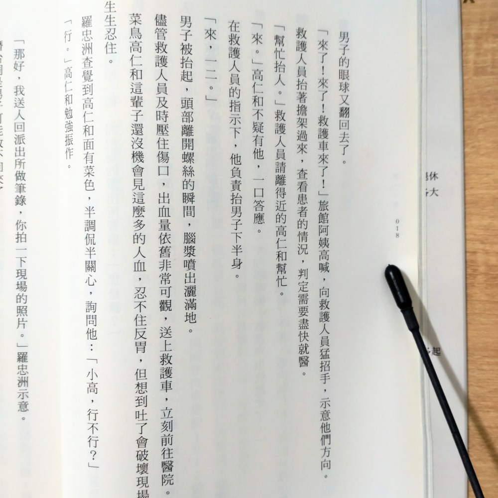 【Seven King 二手書】《高警官事件簿之臺灣社會奇案》　高仁和　原著　怪盜紅（瑞德）改編　尖端-細節圖9