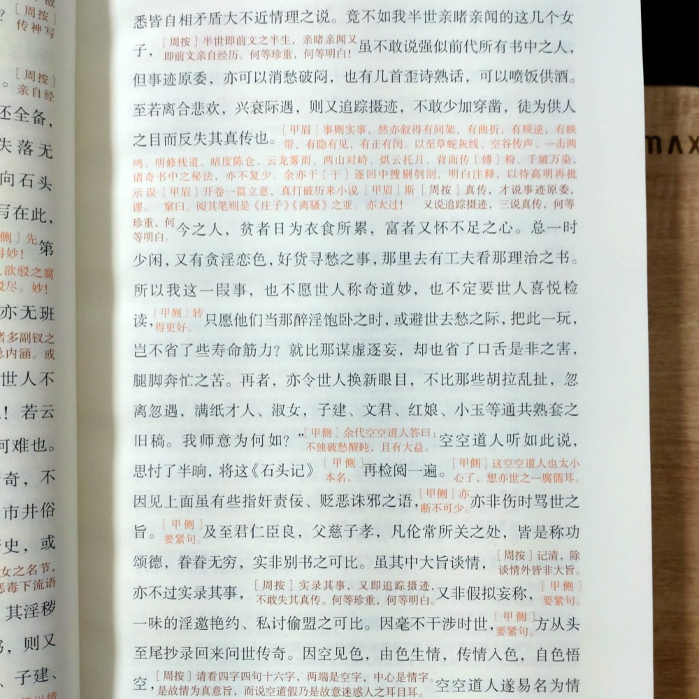 【Seven King 二手書】《周汝昌校訂批點本石頭記》（簡體書）　曹雪芹　著　脂硯齋　評　周汝昌　校批　譯林-細節圖8