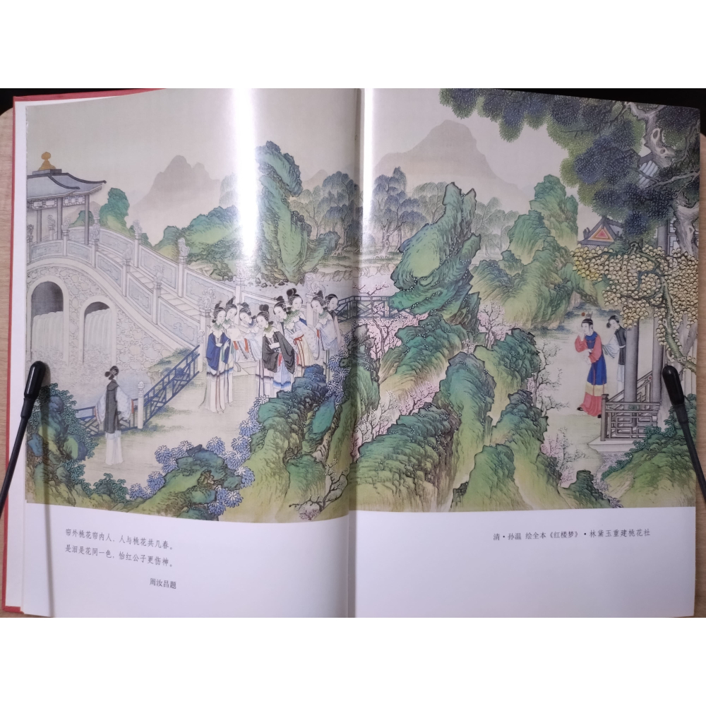 【Seven King 二手書】《紅樓十二層：周汝昌妙解紅樓》（簡體書）　周汝昌　著　周倫玲　編　北京聯合-細節圖3