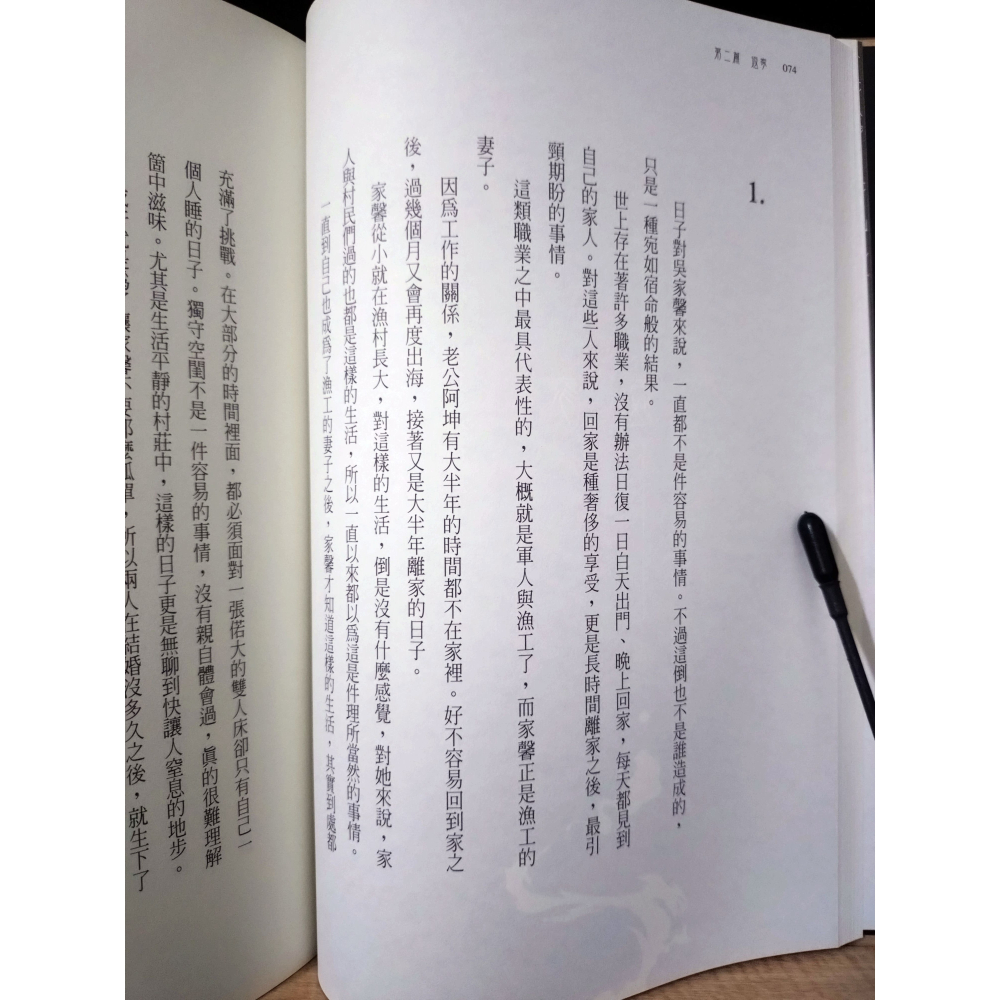 【Seven King 二手書】《詭軼紀事‧零：眾鬼閑遊》　笭菁　龍雲　尾巴Misa　御我　路邊攤　著　奇幻基地-細節圖6