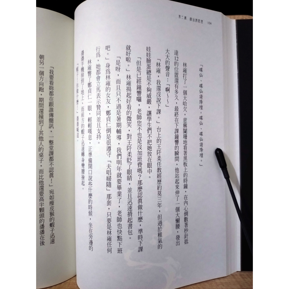 【Seven King 二手書】《詭軼紀事‧零：眾鬼閑遊》　笭菁　龍雲　尾巴Misa　御我　路邊攤　著　奇幻基地-細節圖7