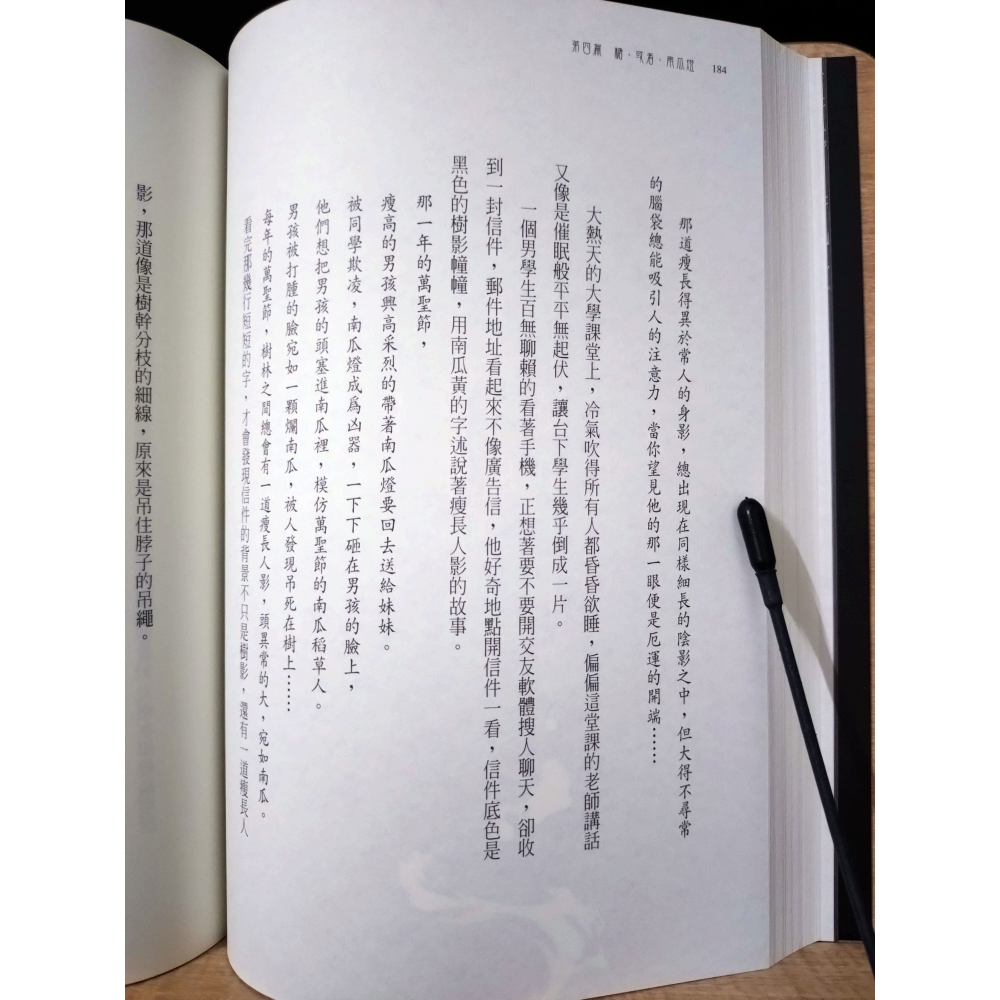 【Seven King 二手書】《詭軼紀事‧零：眾鬼閑遊》　笭菁　龍雲　尾巴Misa　御我　路邊攤　著　奇幻基地-細節圖8