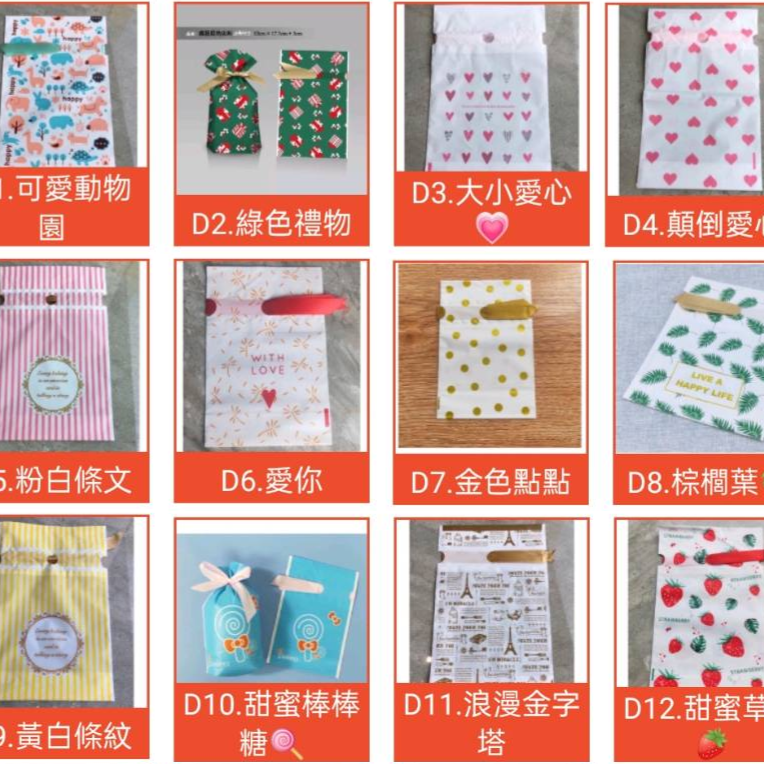 【平價用品】 禮物袋 束口袋 抽繩袋 烘焙食品包裝袋 禮物包裝袋 點心分裝袋 蝴蝶結束口袋 手工餅乾袋 糖果袋節 包裝袋-細節圖3