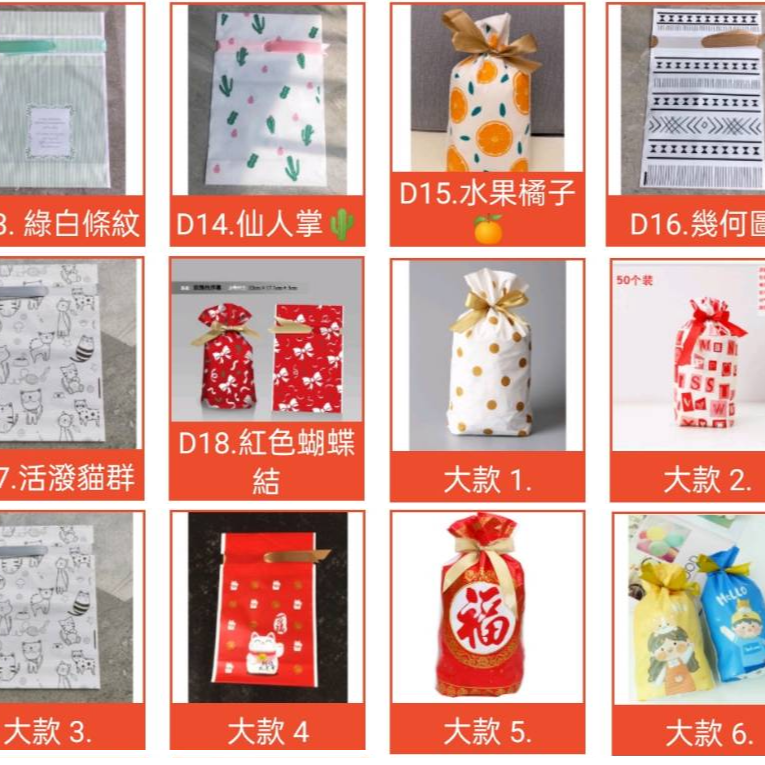 【平價用品】 禮物袋 束口袋 抽繩袋 烘焙食品包裝袋 禮物包裝袋 點心分裝袋 蝴蝶結束口袋 手工餅乾袋 糖果袋節 包裝袋-細節圖4