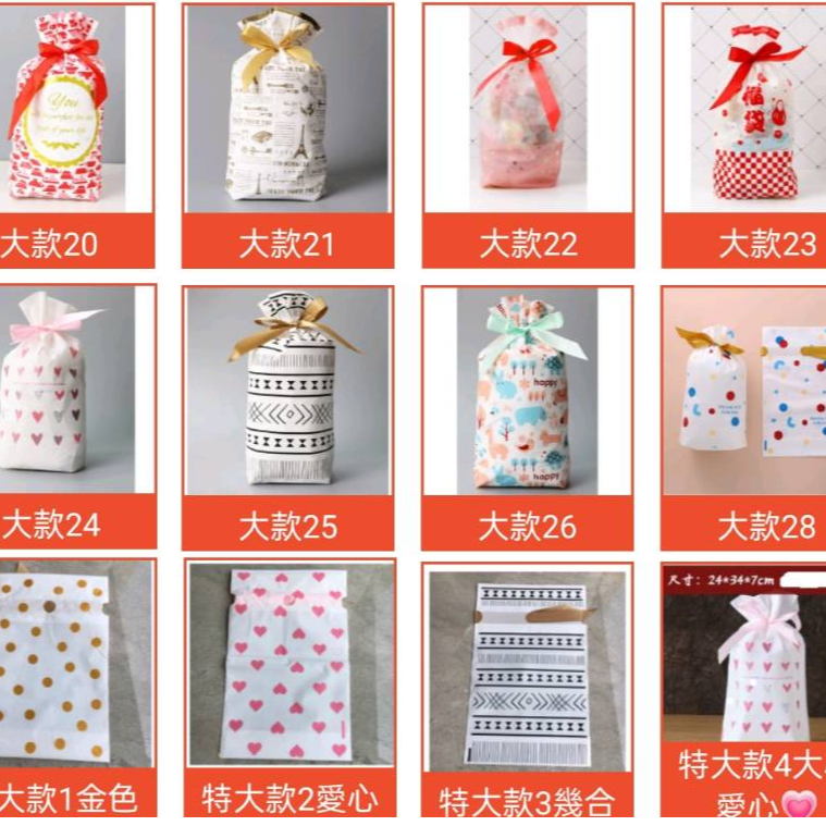 【平價用品】 禮物袋 束口袋 抽繩袋 烘焙食品包裝袋 禮物包裝袋 點心分裝袋 蝴蝶結束口袋 手工餅乾袋 糖果袋節 包裝袋-細節圖6