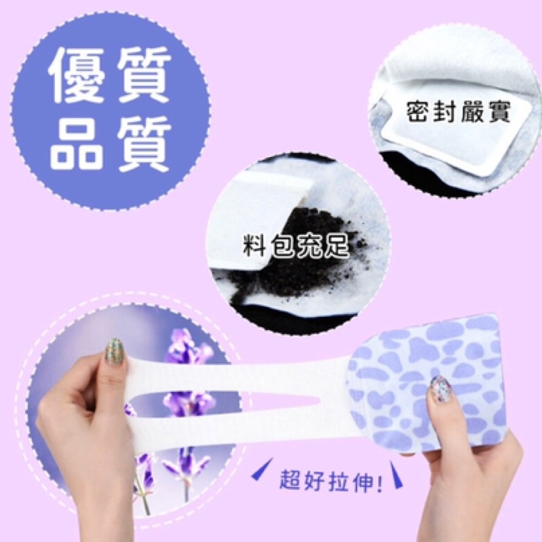 【平價用品】 蒸氣眼罩 蒸汽眼罩 熱敷眼罩 眼罩 自發熱護眼眼貼 眼睛SPA 一次性-細節圖2