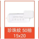 【平價用品】 一次性洗臉巾 擦拭巾 衛生紙 隨手包洗臉巾 紙巾 防疫 卸妝巾 臉部清潔 拋棄式洗臉巾 乾濕兩用 棉柔巾-規格圖1