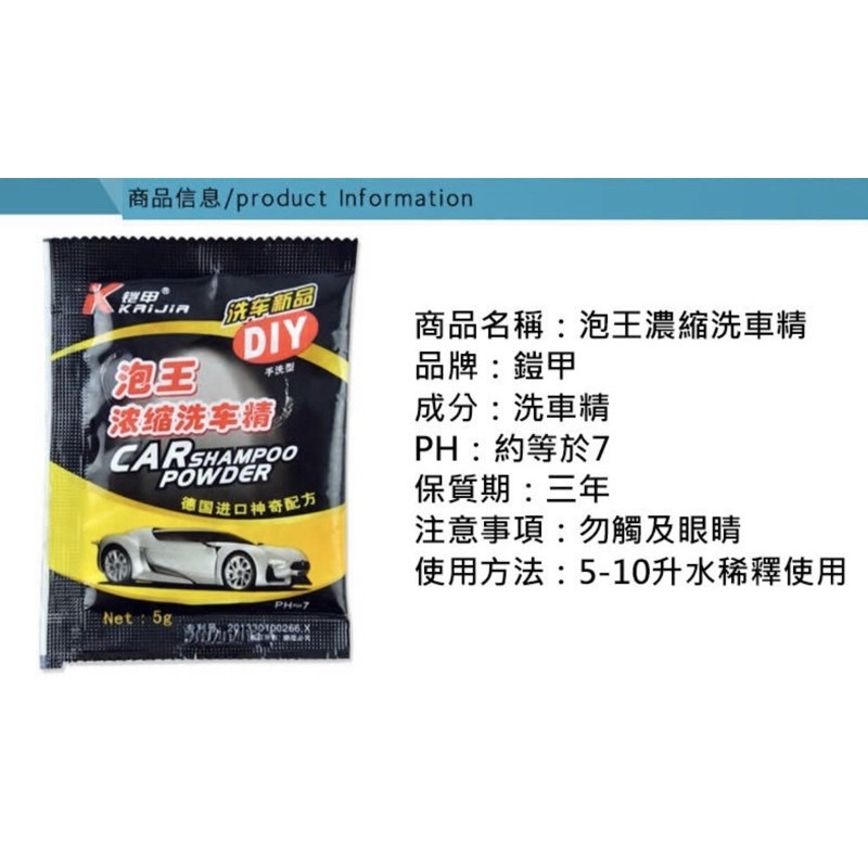 【平價用品】 濃縮洗車精 洗車粉 汽車泡沫清洗劑 洗車精 洗車粉強力鍍膜 去污 泡沫洗車液 清潔劑 泡泡 泡王 洗車趣-細節圖2