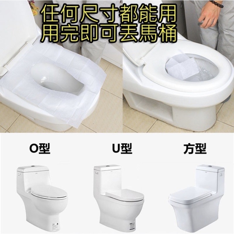 【平價用品】 馬桶紙 馬桶坐墊紙 一包10入 拋棄式 攜帶式 旅行 加厚升級 攜帶式馬桶坐墊紙 收納 衛生 出門必備-細節圖2