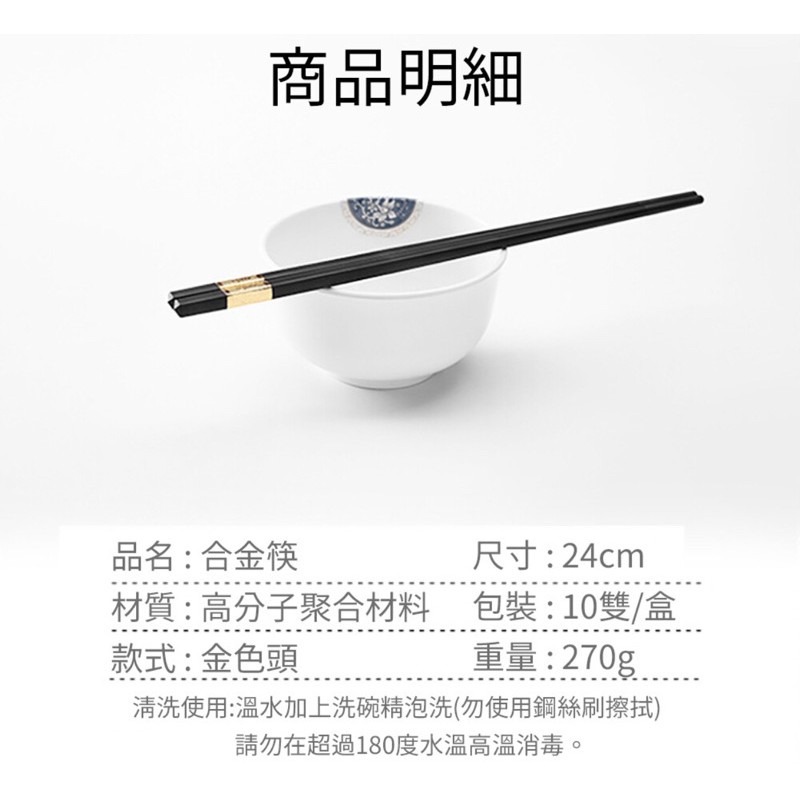 【平價用品】 筷子 日式合金筷 分子耐高溫 六角尖頭筷 六角 合金筷 抗菌筷 耐熱筷 高檔飯店 飯店筷子 料理筷 日式風-細節圖2