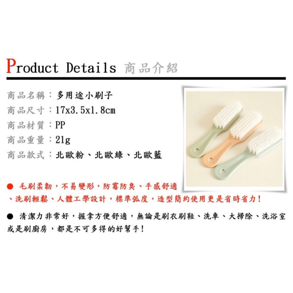 【平價用品】 北歐風小刷子 洗鞋刷萬用軟毛洗衣刷 板刷 刷子 廚房清潔 浴室清潔 素色洗鞋刷 洗衣刷 清潔刷 浴室刷子-細節圖2
