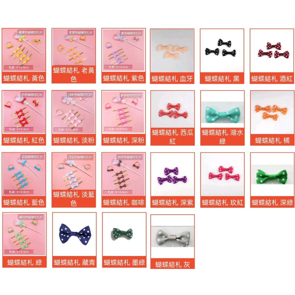 【平價用品】 禮品袋束口扎 點點蝴蝶結 封口鐵絲 封口札絲 婚禮包裝袋 蝴蝶結札絲 封口絲 棒棒糖 麵包 蛋糕 吐司包裝-細節圖3